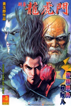 Cover of Issue #33