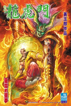 Cover of Issue #330