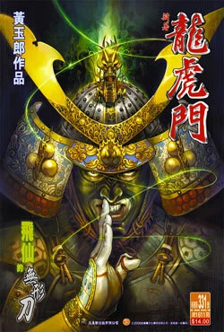 Cover of Issue #331