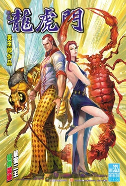 Cover of Issue #332