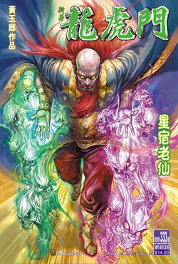 Cover of Issue #333