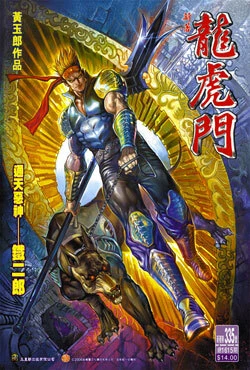 Cover of Issue #335