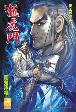 Cover of Issue #336