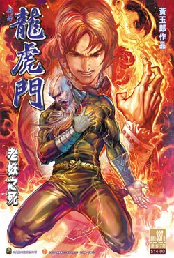 Cover of Issue #337
