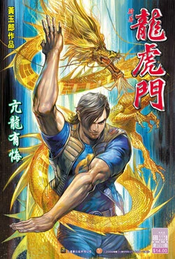 Cover of Issue #339