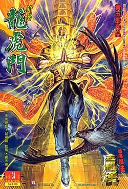 Cover of Issue #34-35