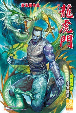 Cover of Issue #341