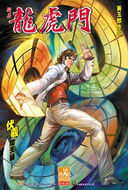 Cover of Issue #342