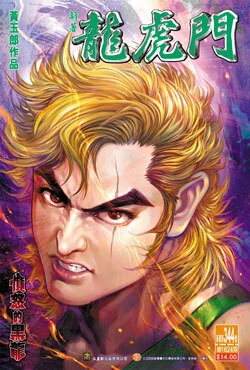 Cover of Issue #344