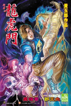 Cover of Issue #354