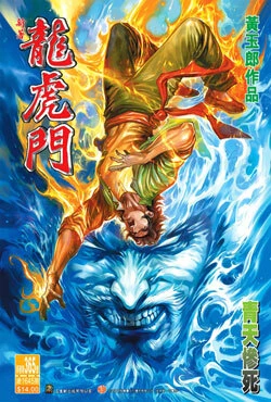 Cover of Issue #365