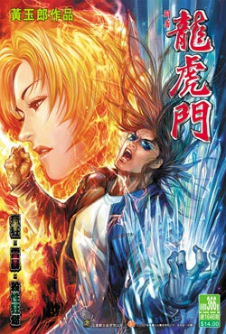 Cover of Issue #366