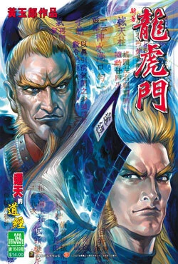Cover of Issue #369