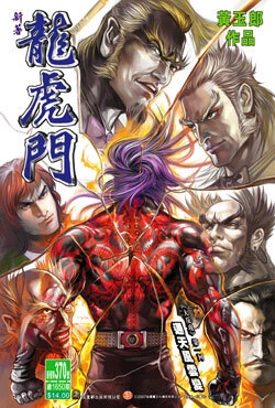 Cover of Issue #370