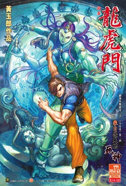 Cover of Issue #372