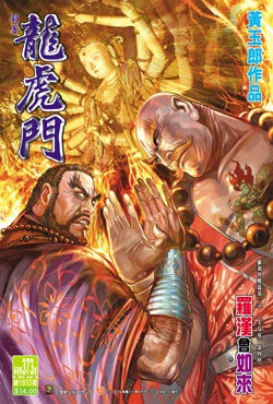 Cover of Issue #373