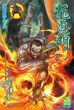 Cover of Issue #374