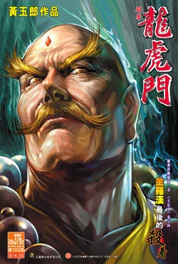 Cover of Issue #376