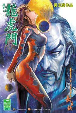 Cover of Issue #377
