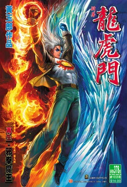 Cover of Issue #378