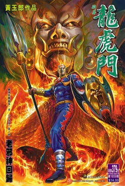 Cover of Issue #379