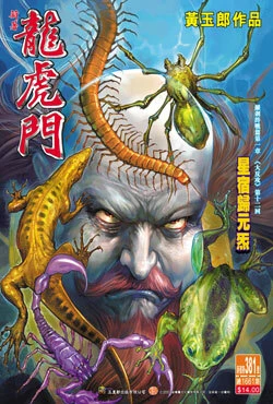 Cover of Issue #381