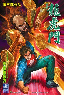 Cover of Issue #382