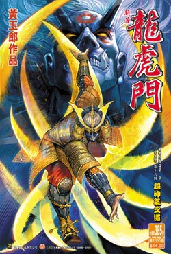 Cover of Issue #385