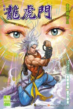 Cover of Issue #386