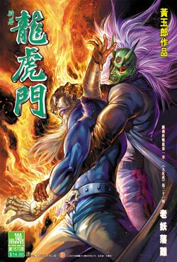 Cover of Issue #390