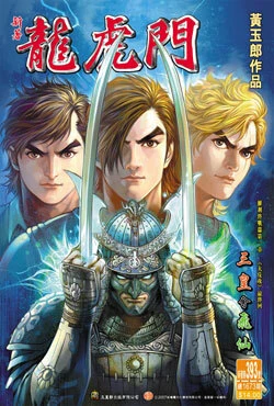 Cover of Issue #393