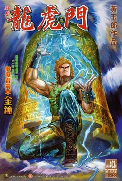 Cover of Issue #403
