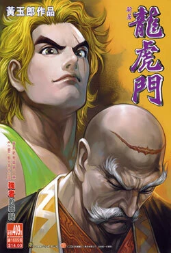 Cover of Issue #409