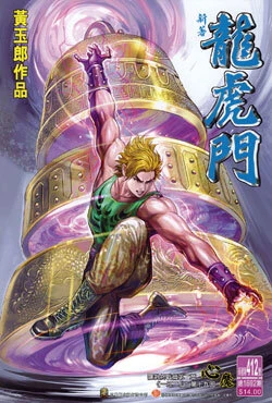 Cover of Issue #412