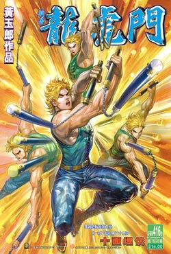 Cover of Issue #416