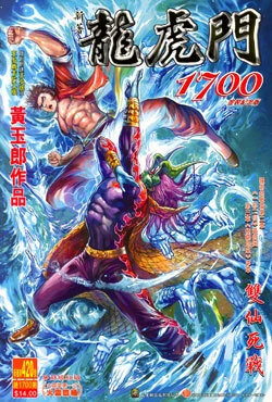 Cover of Issue #420