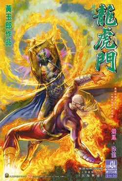 Cover of Issue #424