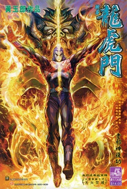 Cover of Issue #426