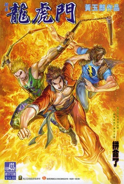 Cover of Issue #433