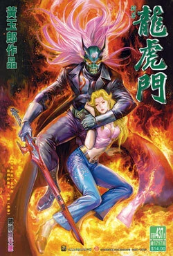 Cover of Issue #437