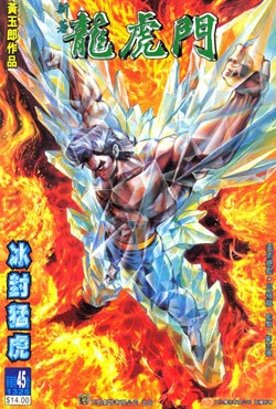 Cover of Issue #45