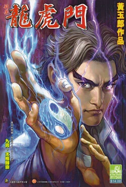 Cover of Issue #454