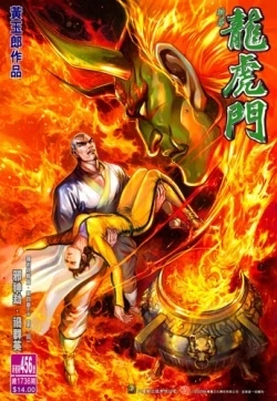 Cover of Issue #456