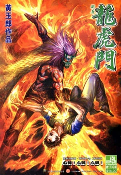 Cover of Issue #459