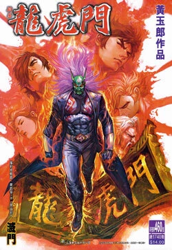 Cover of Issue #460