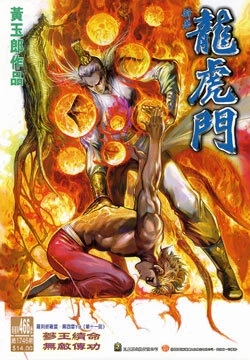 Cover of Issue #466