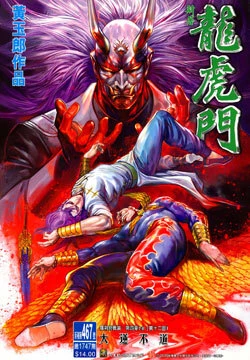 Cover of Issue #467