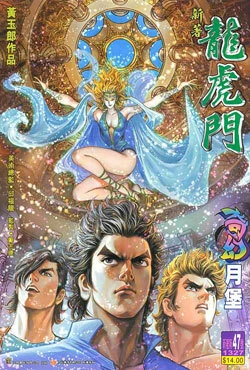 Cover of Issue #47