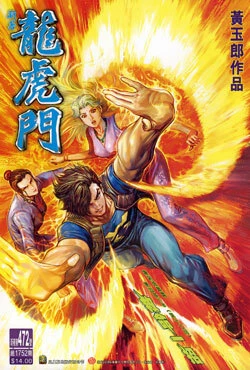 Cover of Issue #472