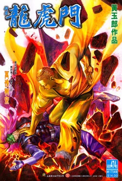 Cover of Issue #474